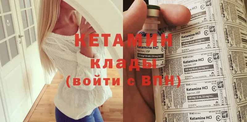 Кетамин ketamine  гидра как зайти  Баймак 