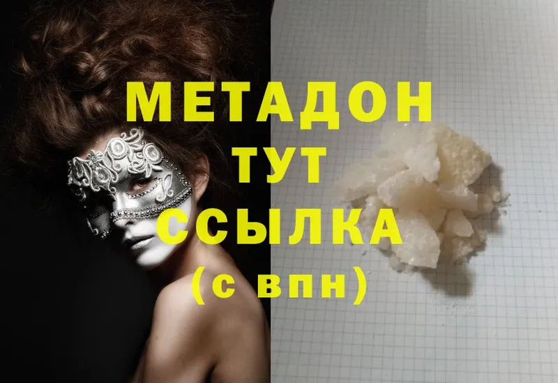 МЕТАДОН methadone  Баймак 